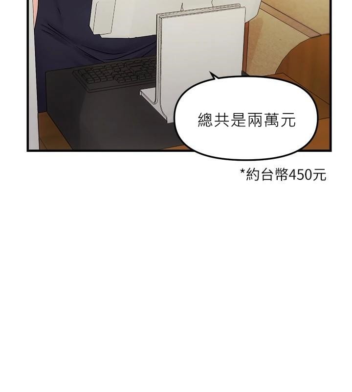 《偏偏慾到妳》漫画 第35話-妳只是我的玩具