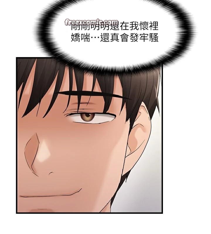 《偏偏慾到妳》漫画 第35話-妳只是我的玩具
