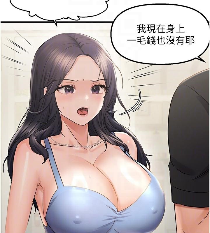 《偏偏慾到妳》漫画 第35話-妳只是我的玩具