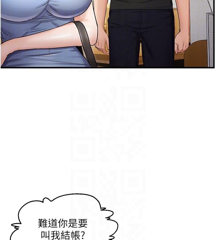《偏偏慾到妳》漫画 第35話-妳只是我的玩具