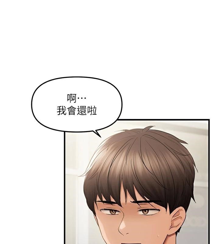 《偏偏慾到妳》漫画 第35話-妳只是我的玩具