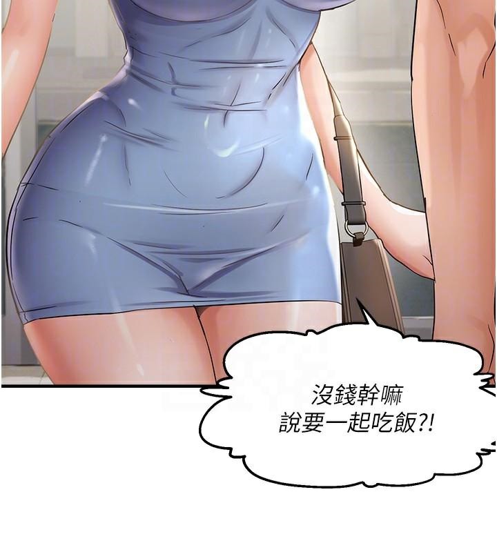 《偏偏慾到妳》漫画 第35話-妳只是我的玩具