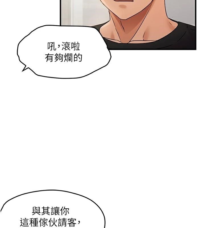 《偏偏慾到妳》漫画 第35話-妳只是我的玩具