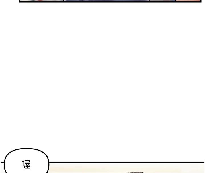 《偏偏慾到妳》漫画 第35話-妳只是我的玩具
