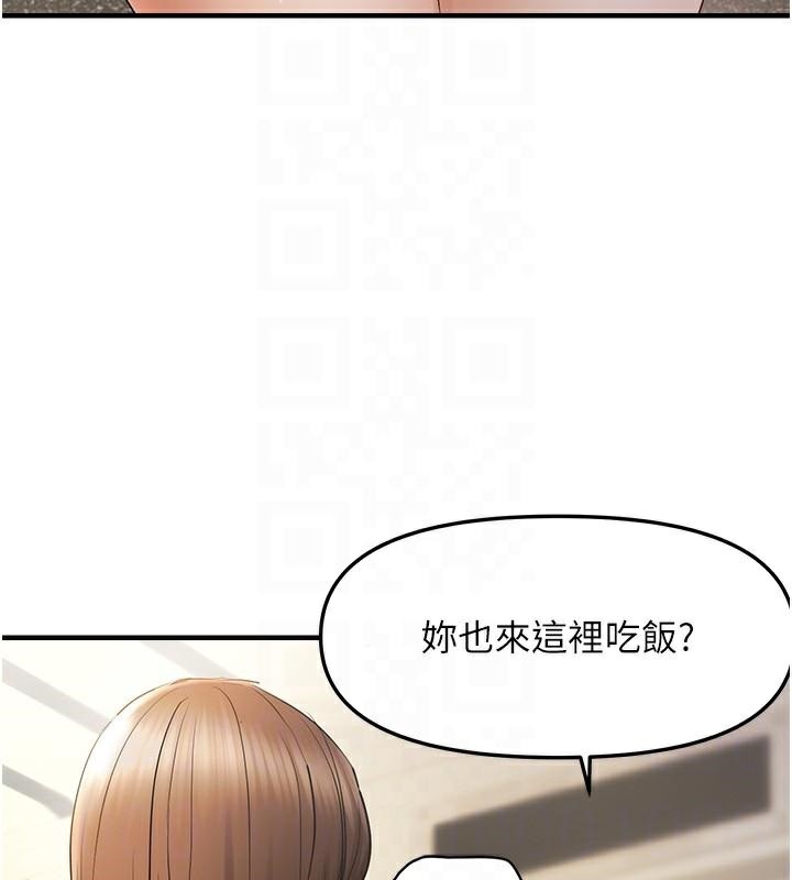 《偏偏慾到妳》漫画 第35話-妳只是我的玩具