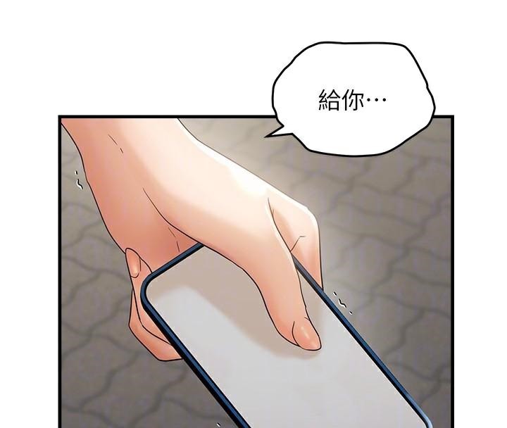 《偏偏慾到妳》漫画 第35話-妳只是我的玩具