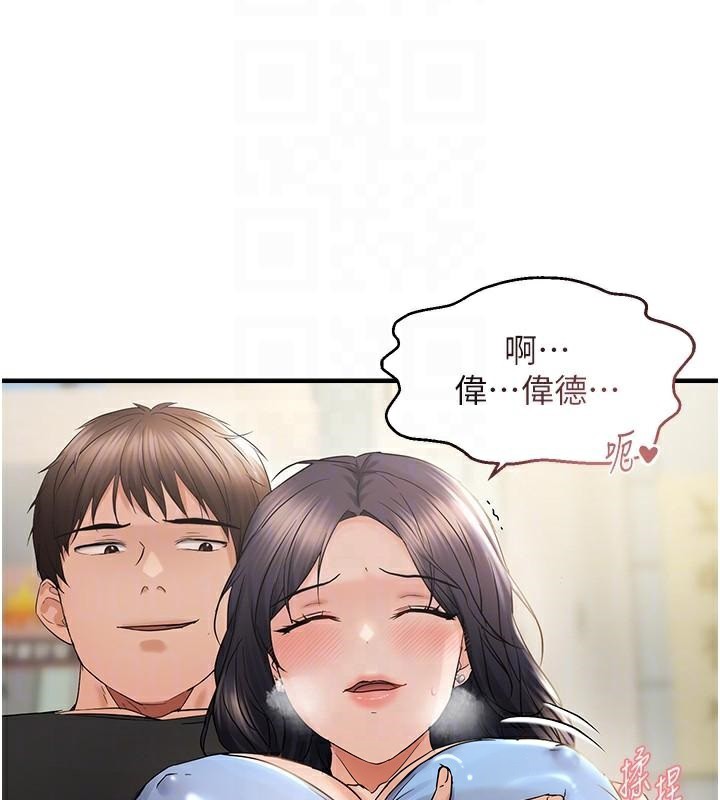 《偏偏慾到妳》漫画 第35話-妳只是我的玩具