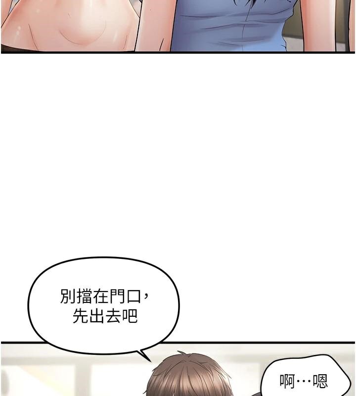 《偏偏慾到妳》漫画 第35話-妳只是我的玩具