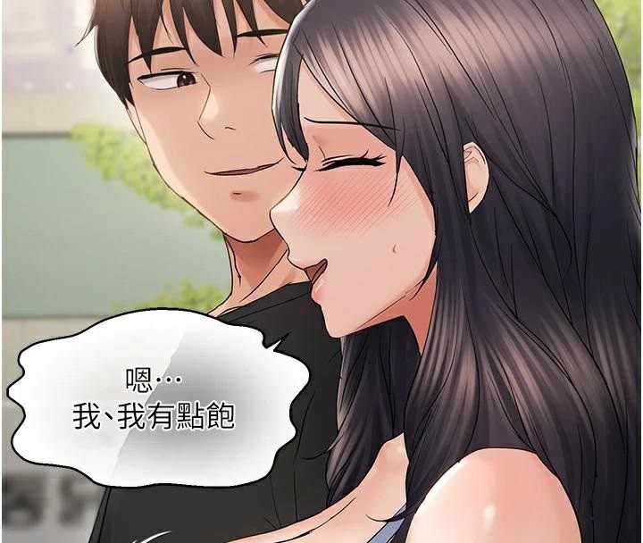 《偏偏慾到妳》漫画 第35話-妳只是我的玩具