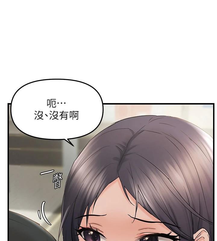 《偏偏慾到妳》漫画 第35話-妳只是我的玩具