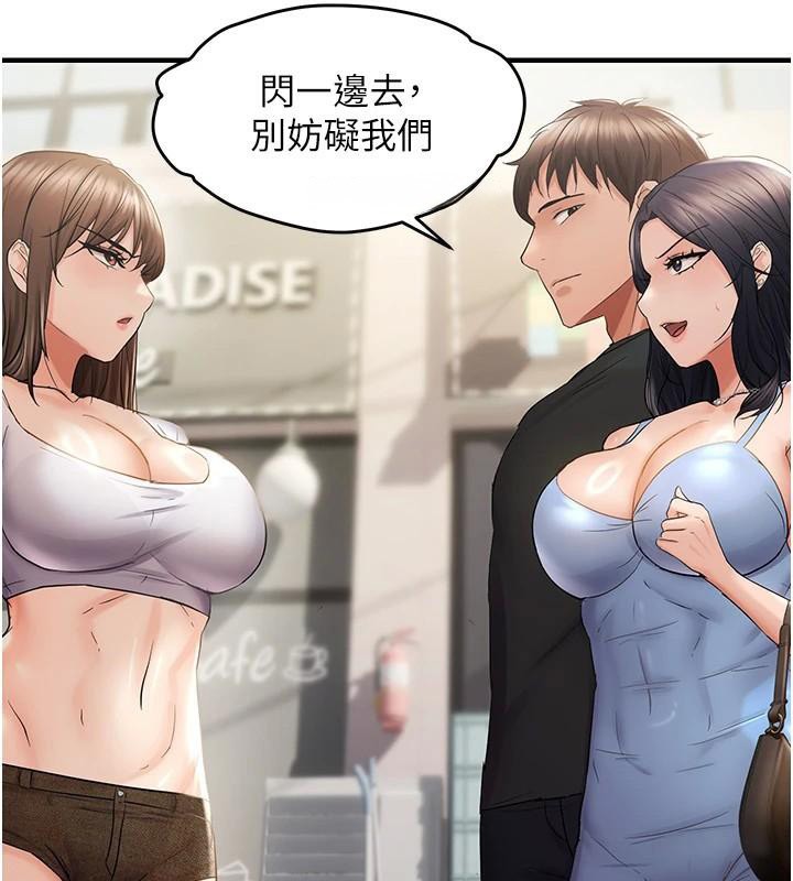 《偏偏慾到妳》漫画 第35話-妳只是我的玩具