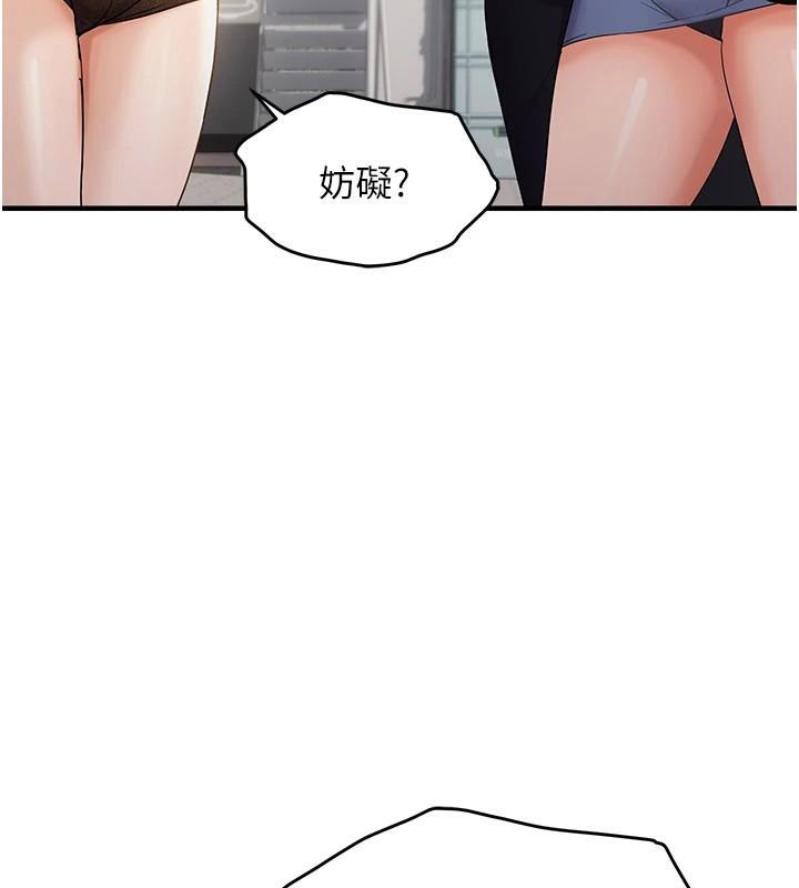《偏偏慾到妳》漫画 第35話-妳只是我的玩具