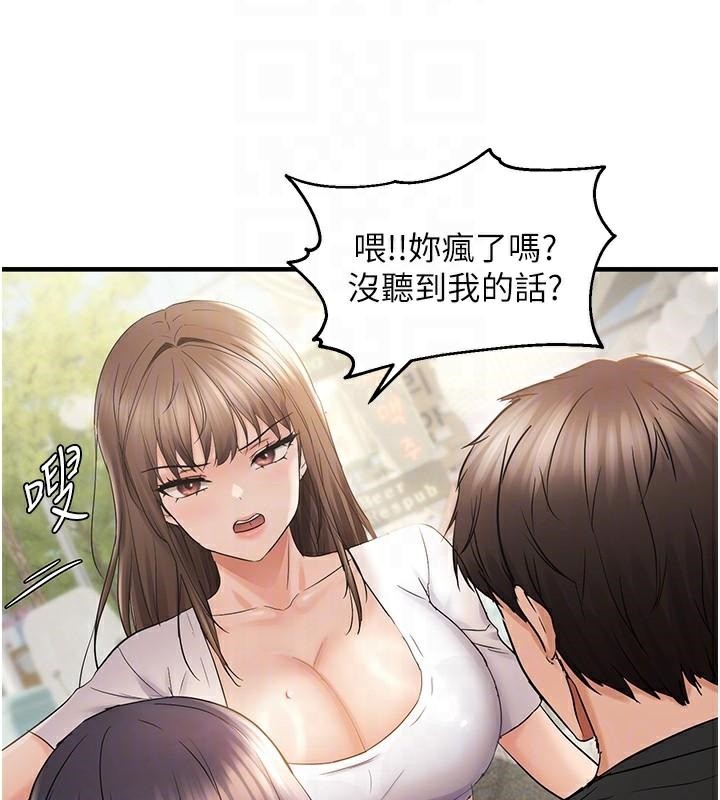 《偏偏慾到妳》漫画 第35話-妳只是我的玩具