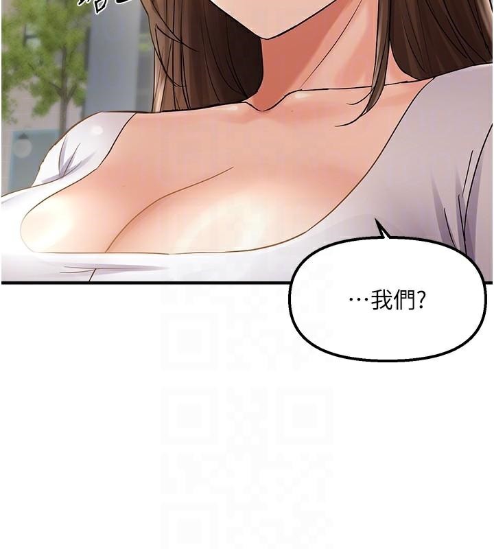 《偏偏慾到妳》漫画 第35話-妳只是我的玩具