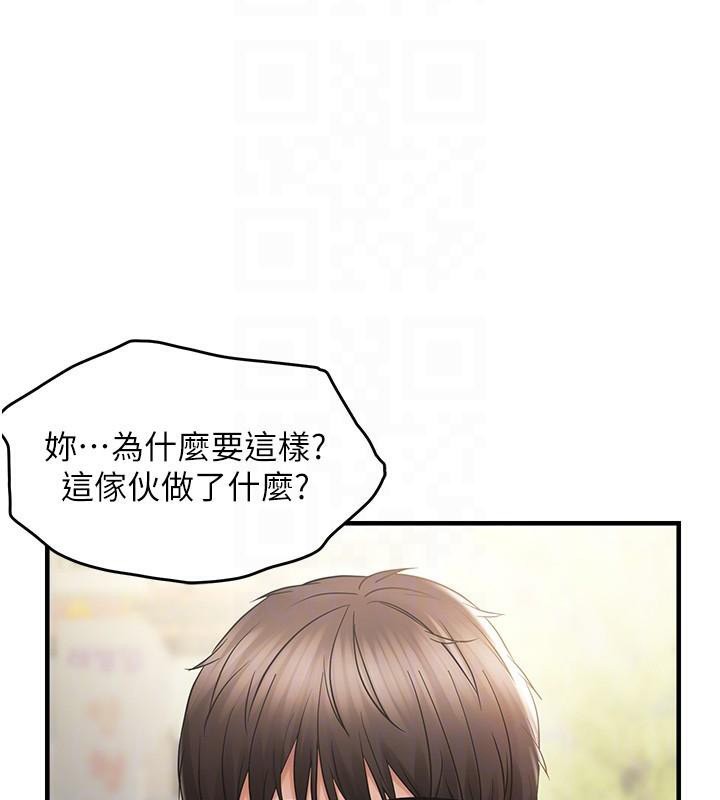 《偏偏慾到妳》漫画 第35話-妳只是我的玩具