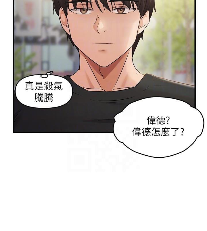 《偏偏慾到妳》漫画 第35話-妳只是我的玩具