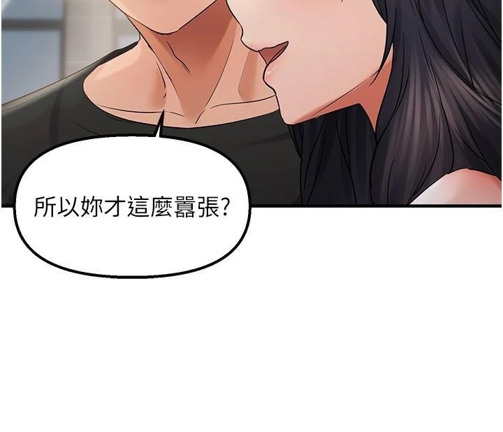 《偏偏慾到妳》漫画 第35話-妳只是我的玩具