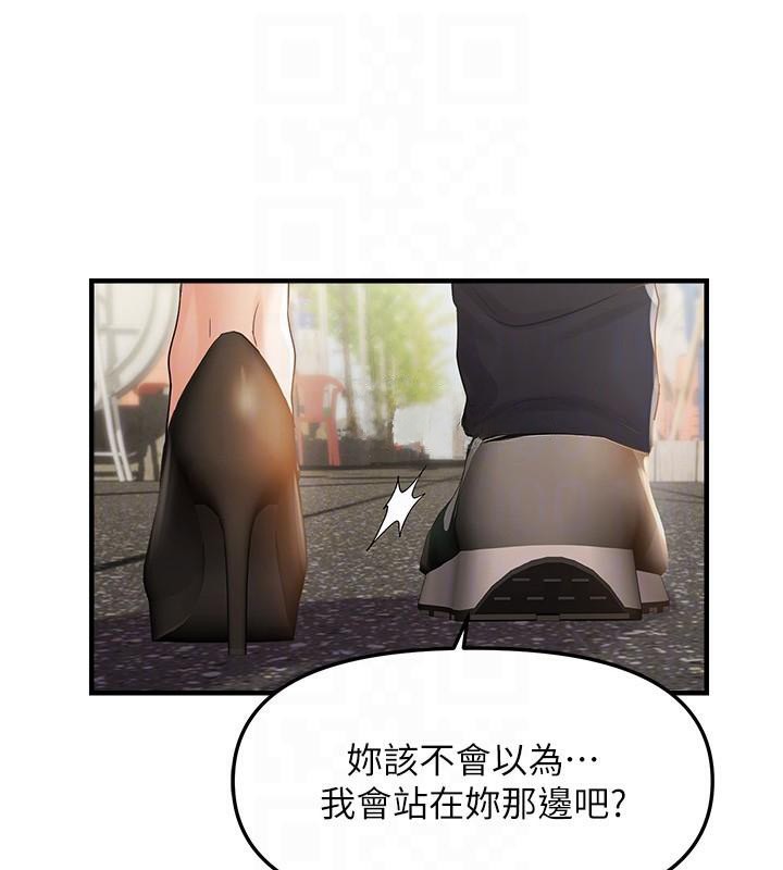 《偏偏慾到妳》漫画 第35話-妳只是我的玩具