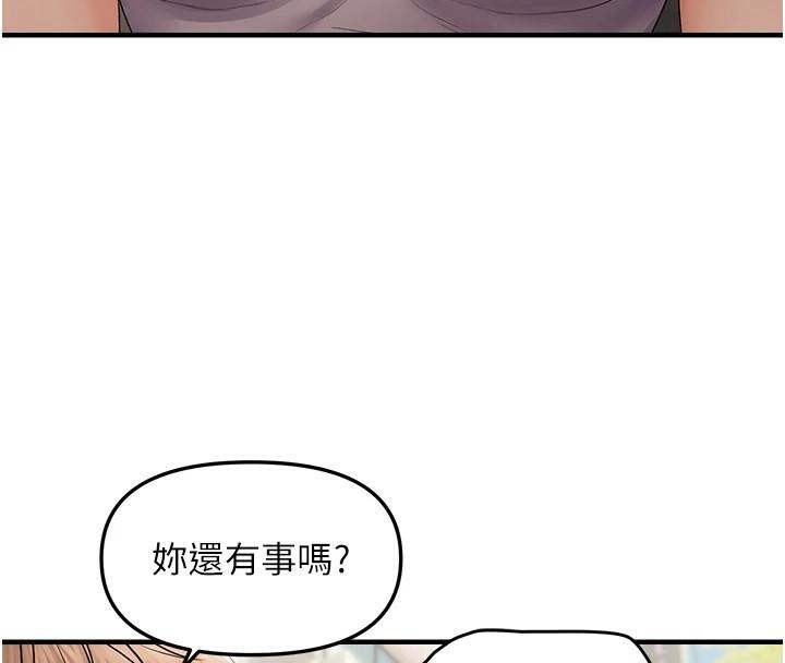 《偏偏慾到妳》漫画 第35話-妳只是我的玩具