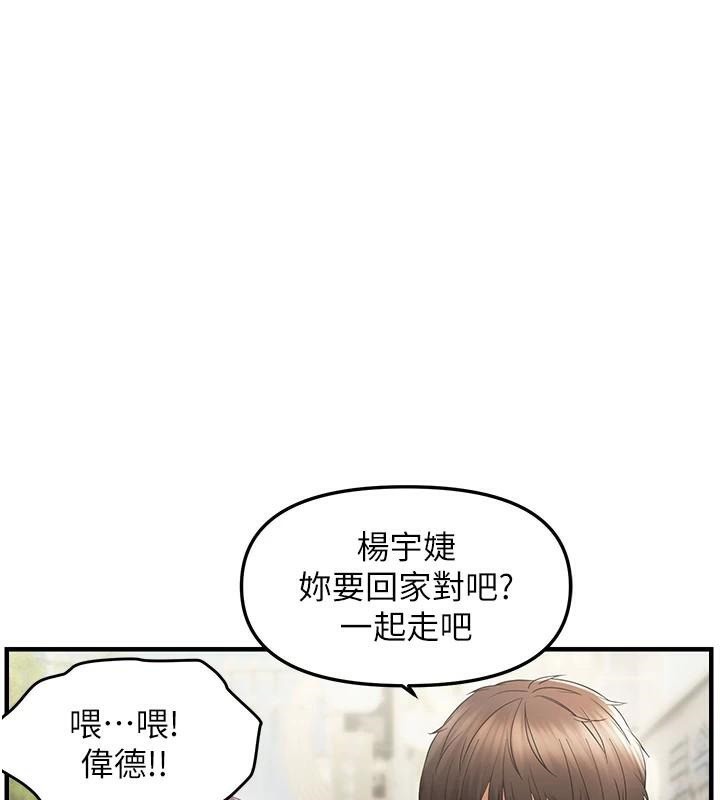 《偏偏慾到妳》漫画 第35話-妳只是我的玩具