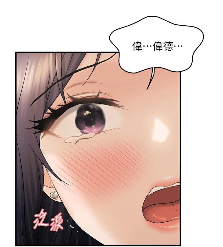 《偏偏慾到妳》漫画 第35話-妳只是我的玩具