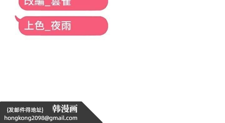 《偏偏慾到妳》漫画 第35話-妳只是我的玩具