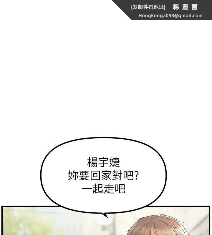 《偏偏慾到妳》漫画 第36話-他說要把我吃乾抹淨♥