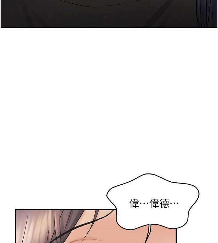 《偏偏慾到妳》漫画 第36話-他說要把我吃乾抹淨♥