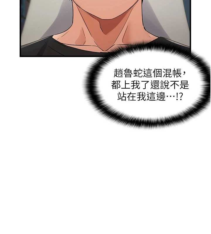 《偏偏慾到妳》漫画 第36話-他說要把我吃乾抹淨♥