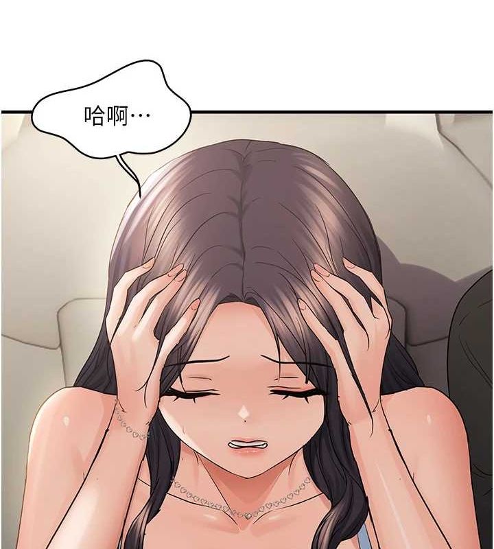 《偏偏慾到妳》漫画 第36話-他說要把我吃乾抹淨♥