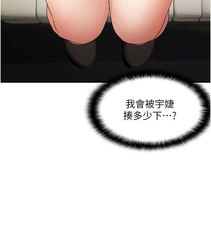 《偏偏慾到妳》漫画 第36話-他說要把我吃乾抹淨♥
