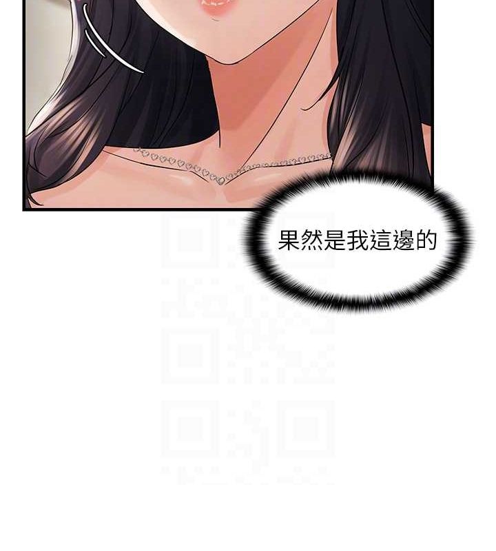 《偏偏慾到妳》漫画 第36話-他說要把我吃乾抹淨♥