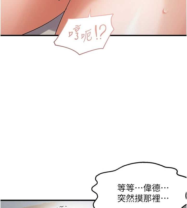 《偏偏慾到妳》漫画 第36話-他說要把我吃乾抹淨♥