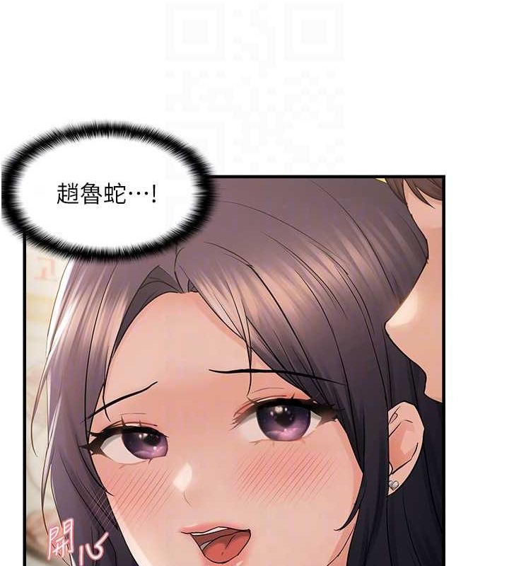 《偏偏慾到妳》漫画 第36話-他說要把我吃乾抹淨♥