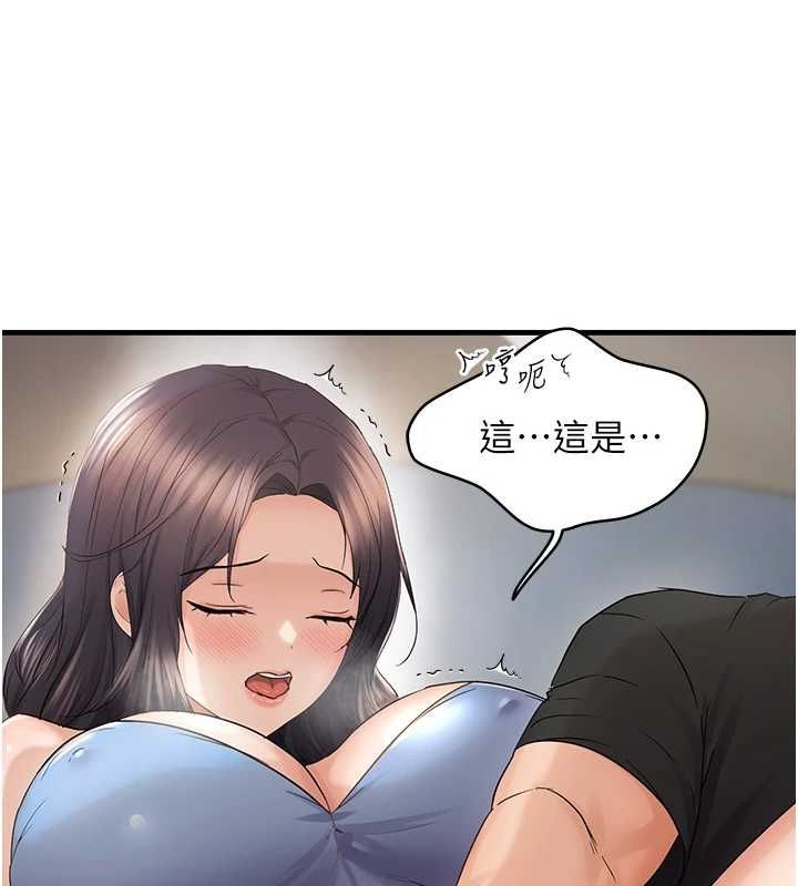 《偏偏慾到妳》漫画 第36話-他說要把我吃乾抹淨♥