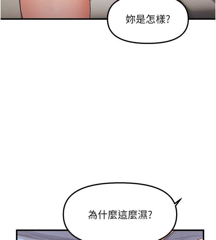 《偏偏慾到妳》漫画 第36話-他說要把我吃乾抹淨♥