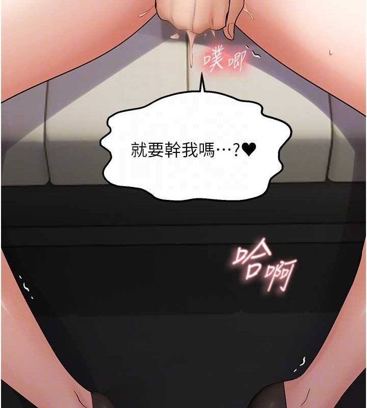 《偏偏慾到妳》漫画 第36話-他說要把我吃乾抹淨♥