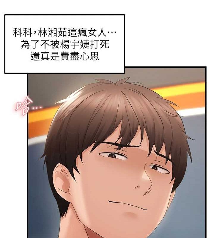 《偏偏慾到妳》漫画 第36話-他說要把我吃乾抹淨♥