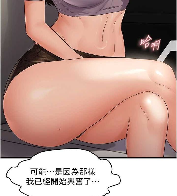 《偏偏慾到妳》漫画 第36話-他說要把我吃乾抹淨♥