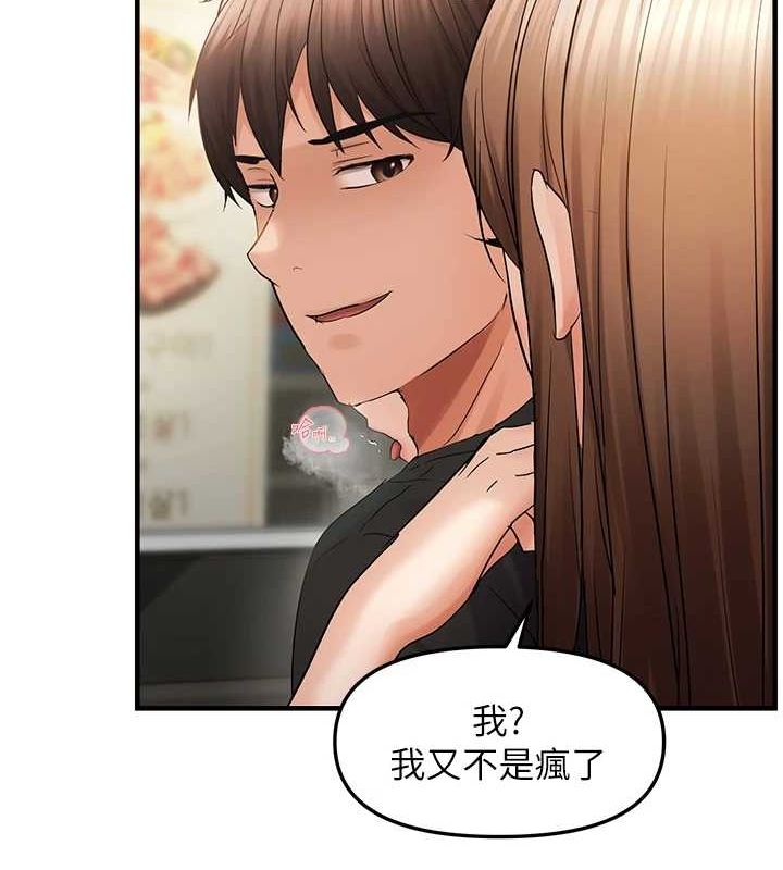 《偏偏慾到妳》漫画 第36話-他說要把我吃乾抹淨♥