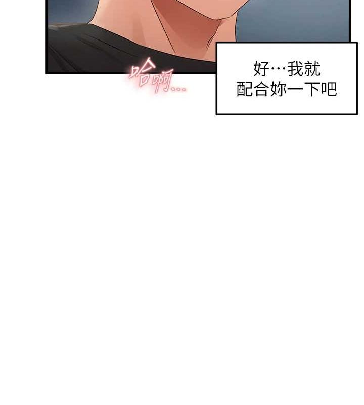 《偏偏慾到妳》漫画 第36話-他說要把我吃乾抹淨♥