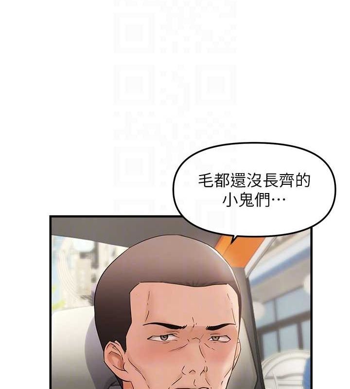 《偏偏慾到妳》漫画 第36話-他說要把我吃乾抹淨♥