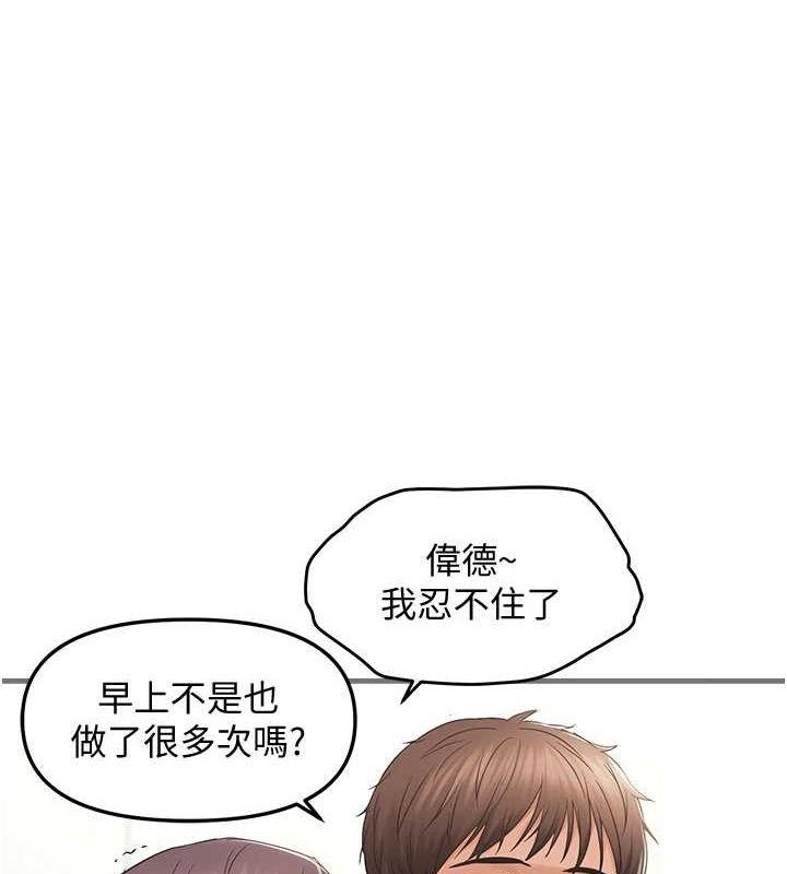 《偏偏慾到妳》漫画 第36話-他說要把我吃乾抹淨♥