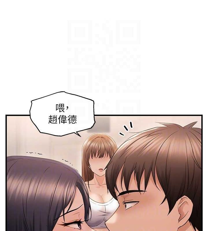 《偏偏慾到妳》漫画 第36話-他說要把我吃乾抹淨♥