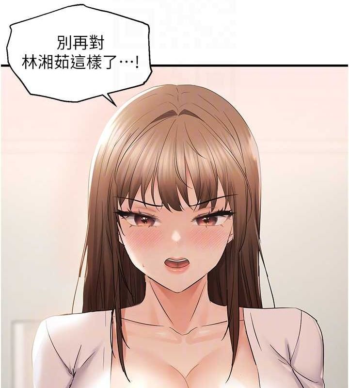 《偏偏慾到妳》漫画 第36話-他說要把我吃乾抹淨♥