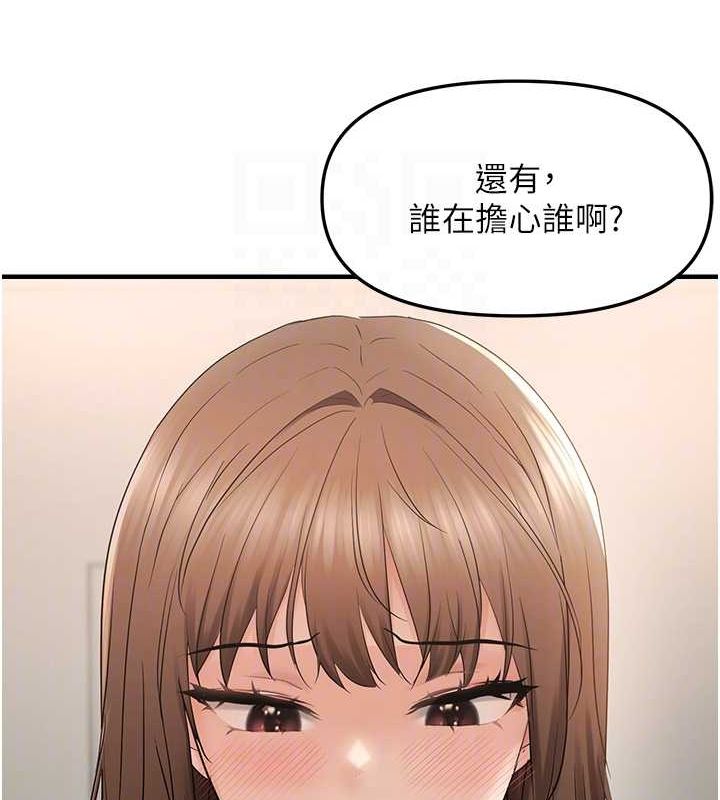 《偏偏慾到妳》漫画 第36話-他說要把我吃乾抹淨♥
