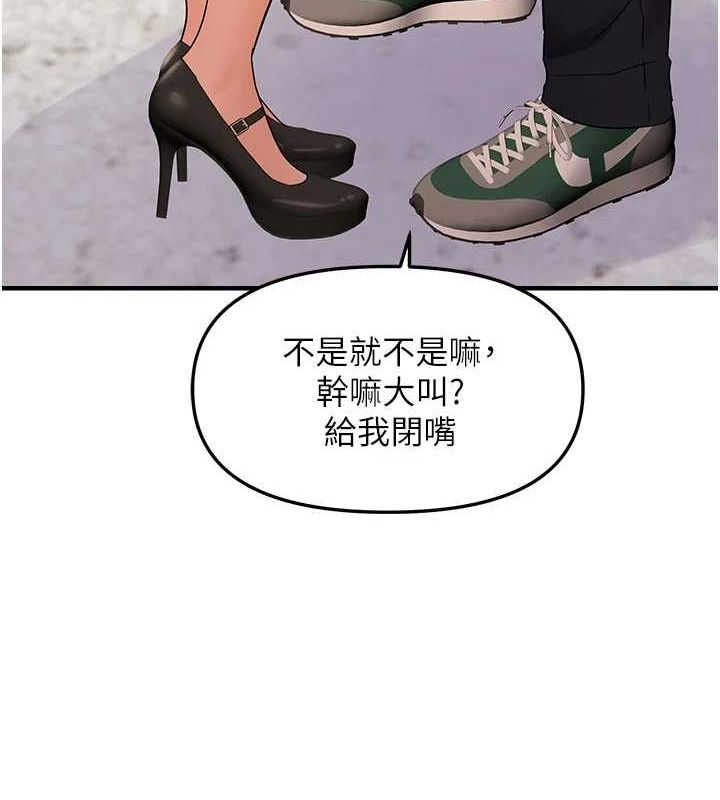 《偏偏慾到妳》漫画 第36話-他說要把我吃乾抹淨♥
