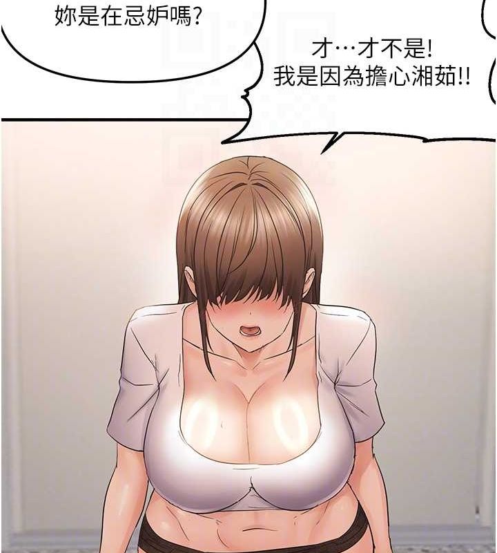 《偏偏慾到妳》漫画 第36話-他說要把我吃乾抹淨♥