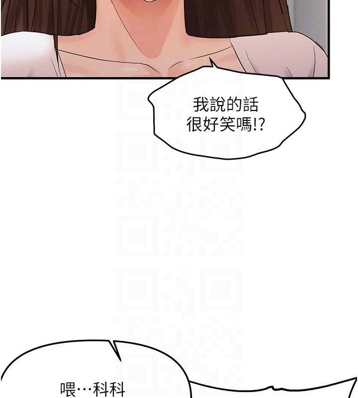 《偏偏慾到妳》漫画 第36話-他說要把我吃乾抹淨♥