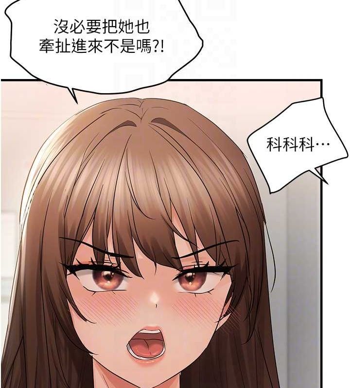 《偏偏慾到妳》漫画 第36話-他說要把我吃乾抹淨♥